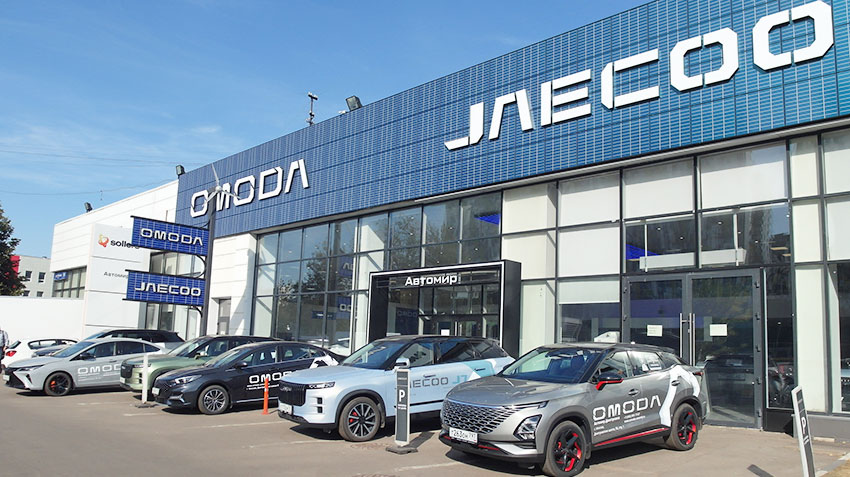 Автосалон OMODA и Jaecoo