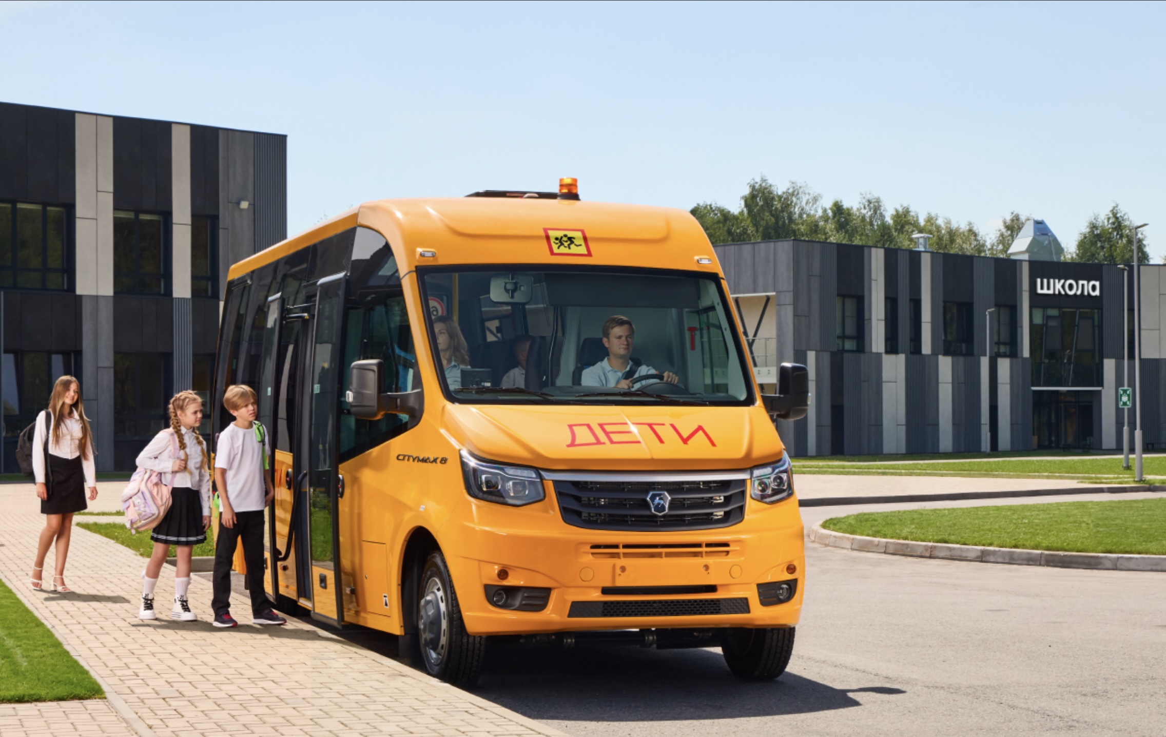 «СТТ» начала продажи школьного автобуса Citymax 8