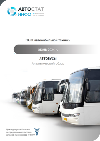 Июнь 2024