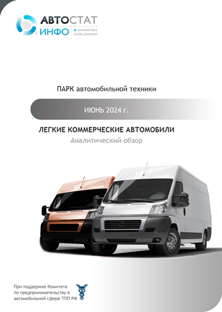 Июнь 2024